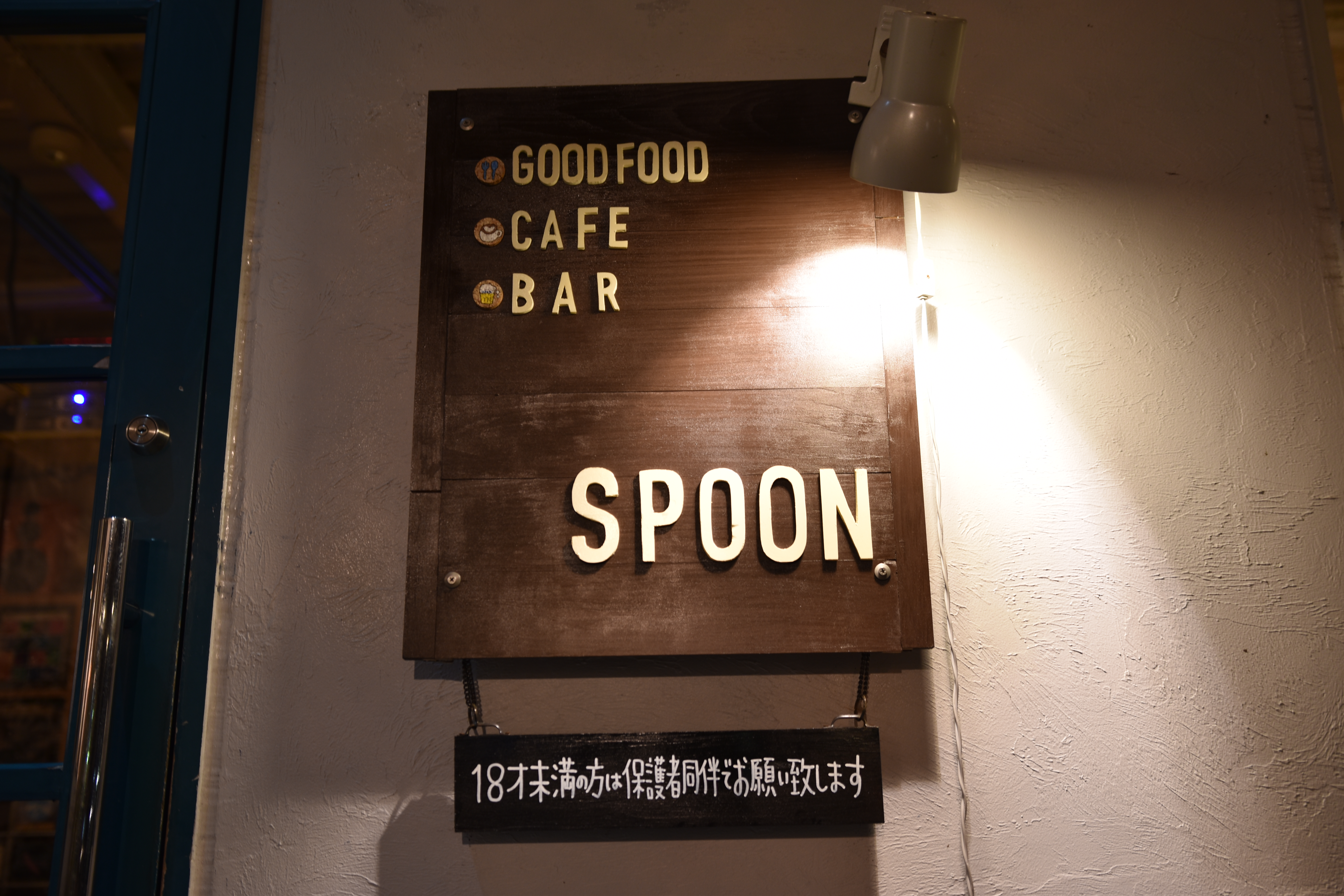 Spoon cafe 【スプーン・カフェ】
